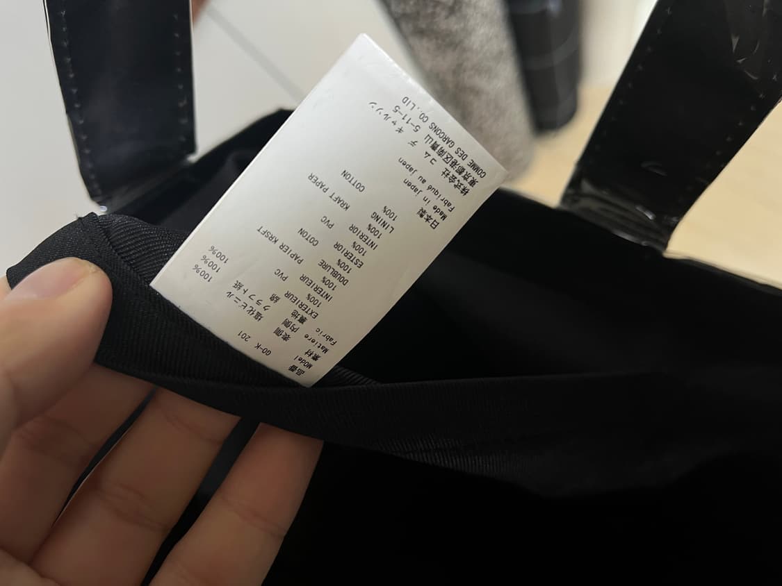 꼼데가르송 PVC 토트백 상품이미지4