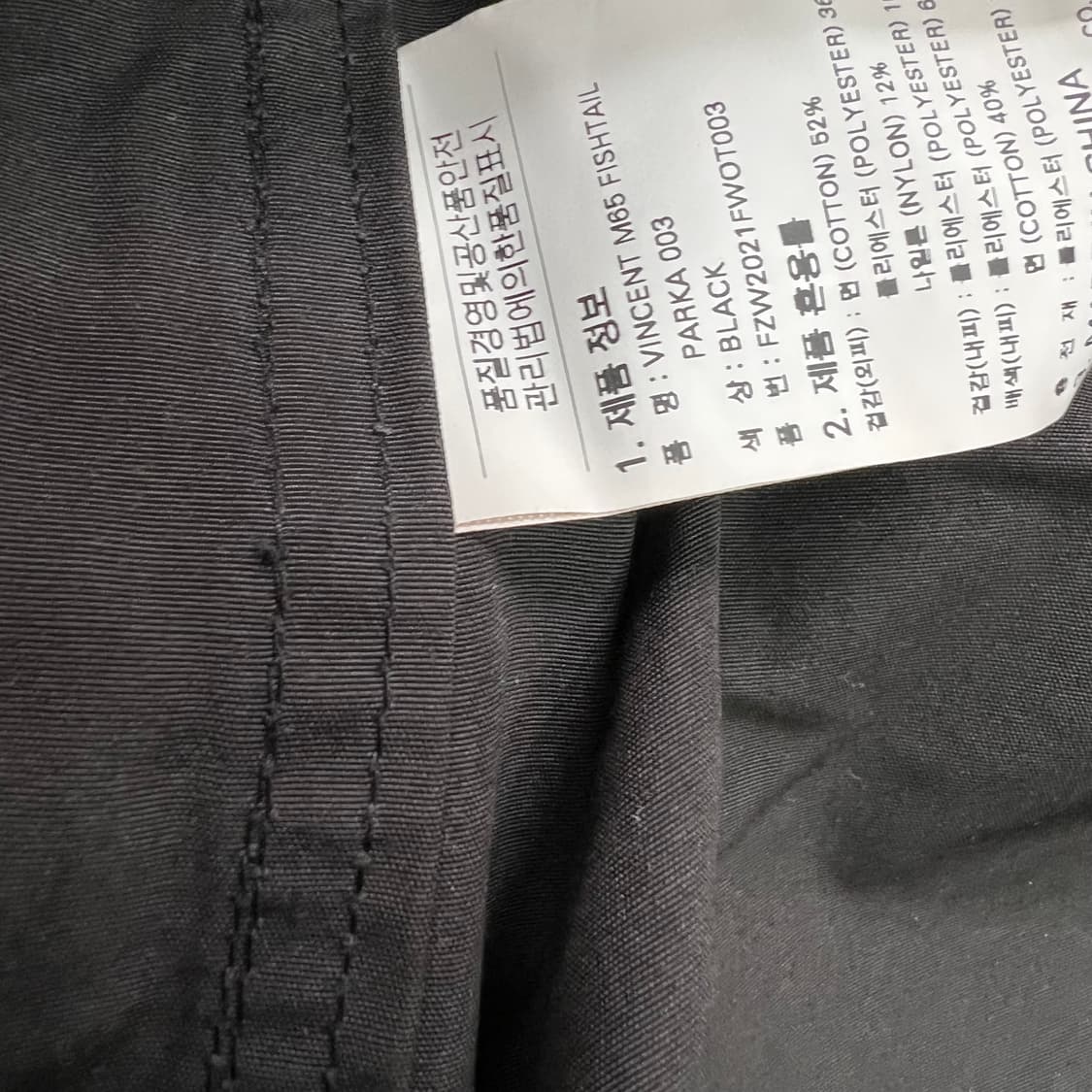 XL) 프리즘웍스 M-65 피쉬테일파카 점퍼 밀리터리 아메카지 워크웨어 상품이미지8