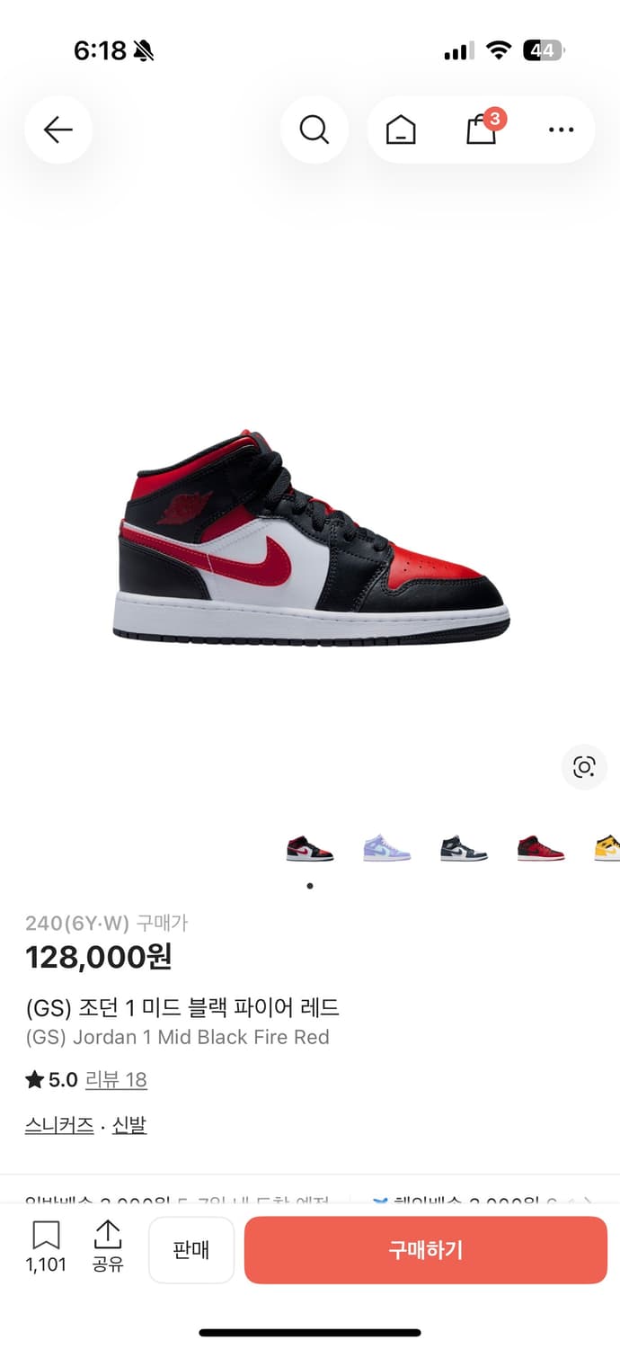 (GS) 조던 1 미드 블랙 파이어 레드 240 상품이미지1