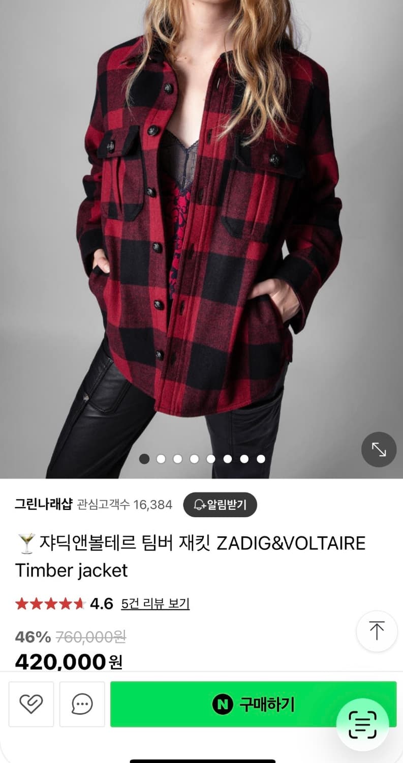 쟈딕앤볼테르 레드 블랙 체크 셔츠 울누빔자켓 상품이미지10