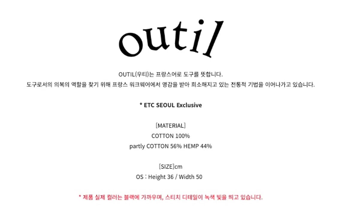 우틸 outil 토트백 L 상품이미지2