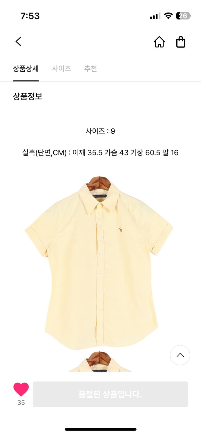 랄프로렌 반팔 셔츠 상품이미지1