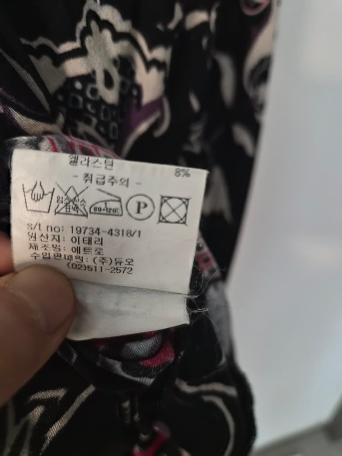 [정품] 에트로(ETRO) 이태리산 페이즐리 민소매 롱 원피스 상품이미지7