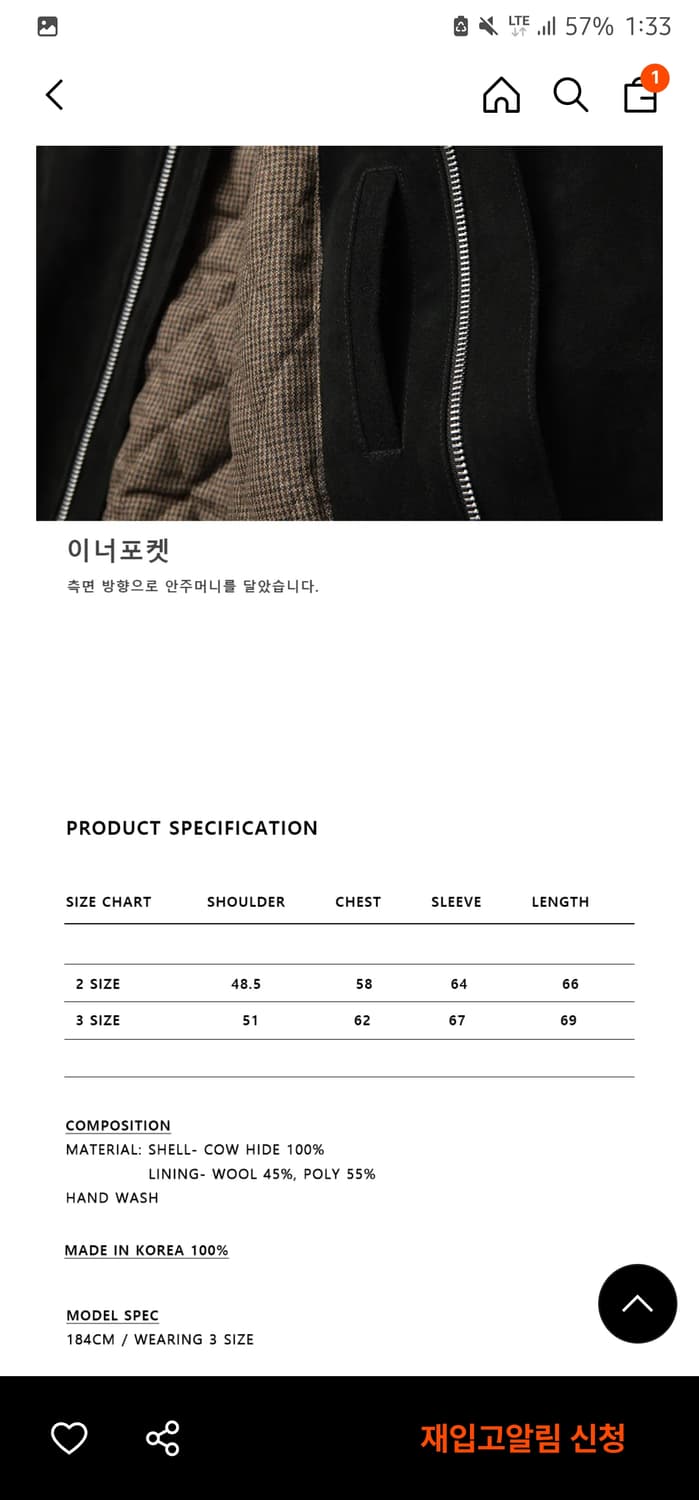 A-2 스웨이드 자켓 상품이미지8