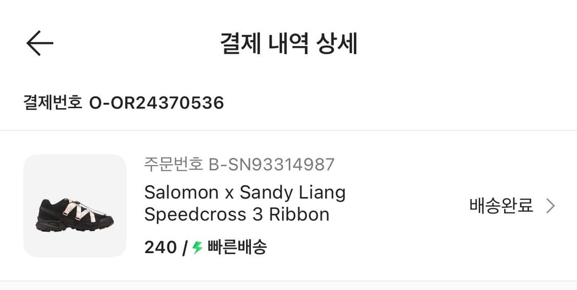 살로몬 X 샌디 리앙 스피드크로스 3 리본 스니커즈 상품이미지5