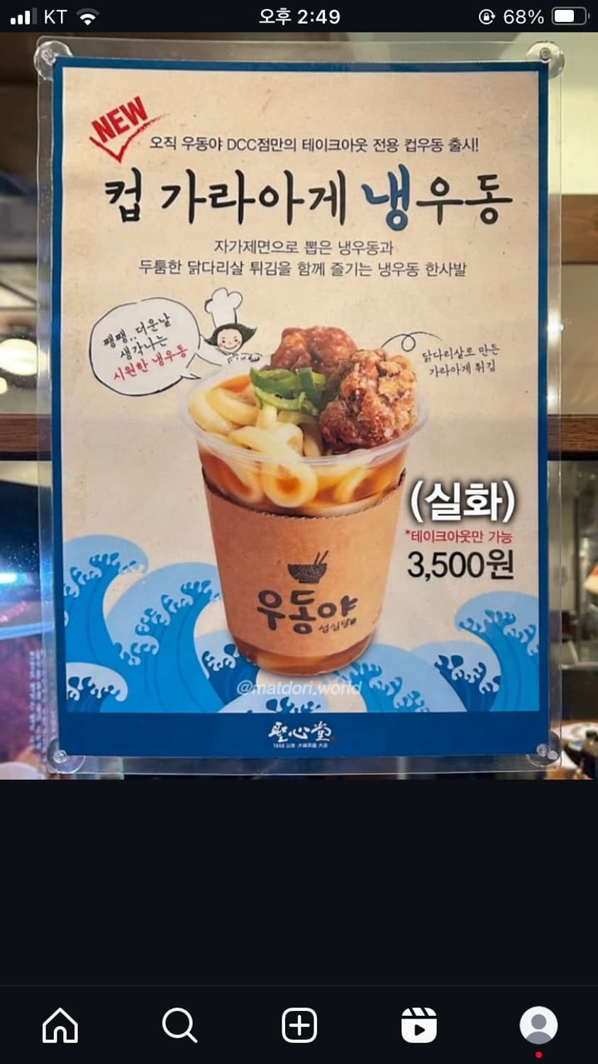 와진짜맛있겠다 상품이미지1