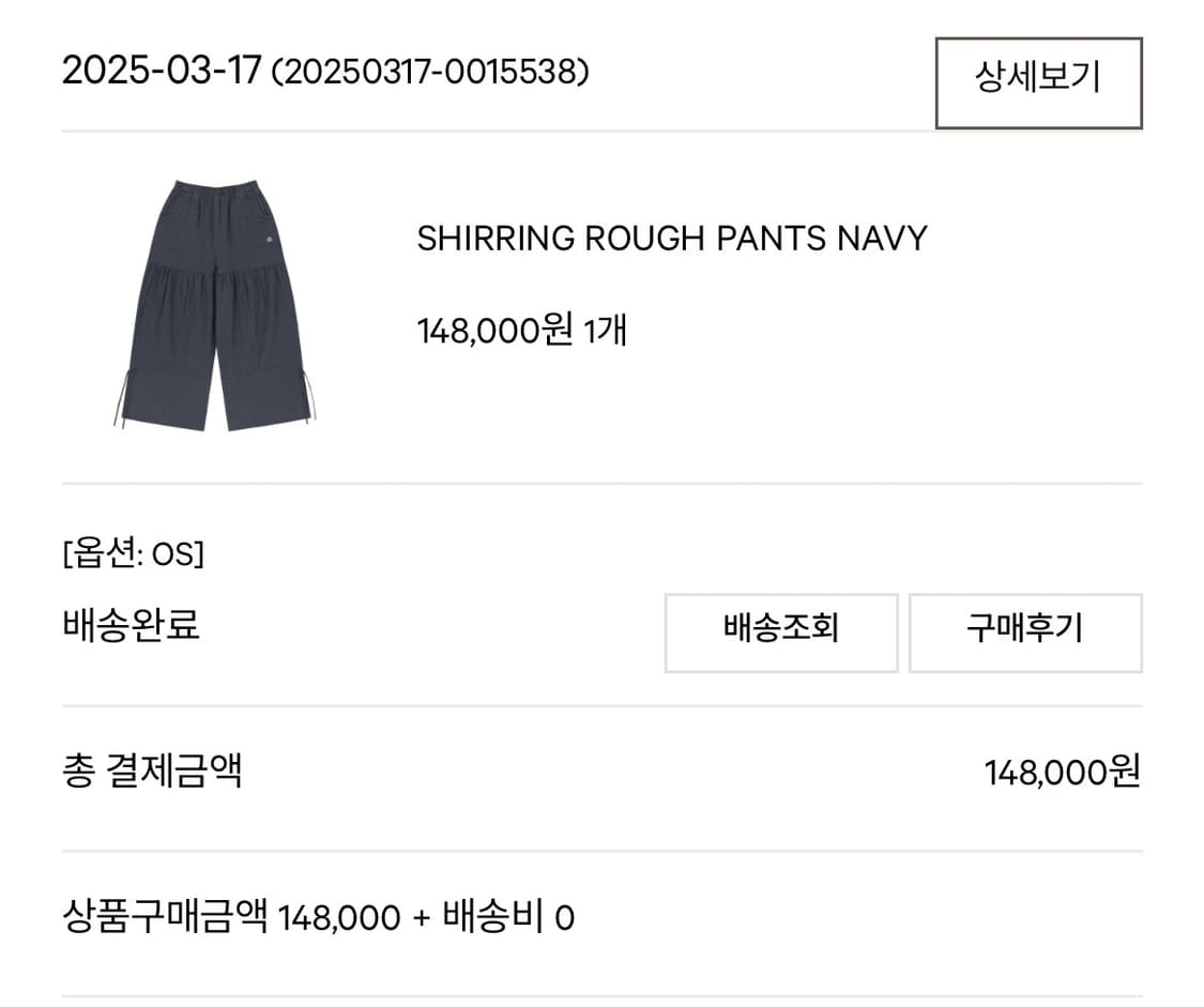 코이세이오 셔링 러프 팬츠 네이비 상품이미지2