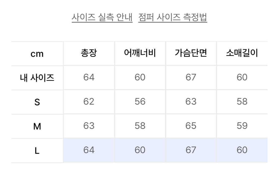 주앙 옴므 레더 블루종 L 판매합니다. 상품이미지5
