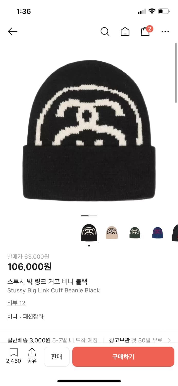 스투시 비니 판매합니다 상품이미지3