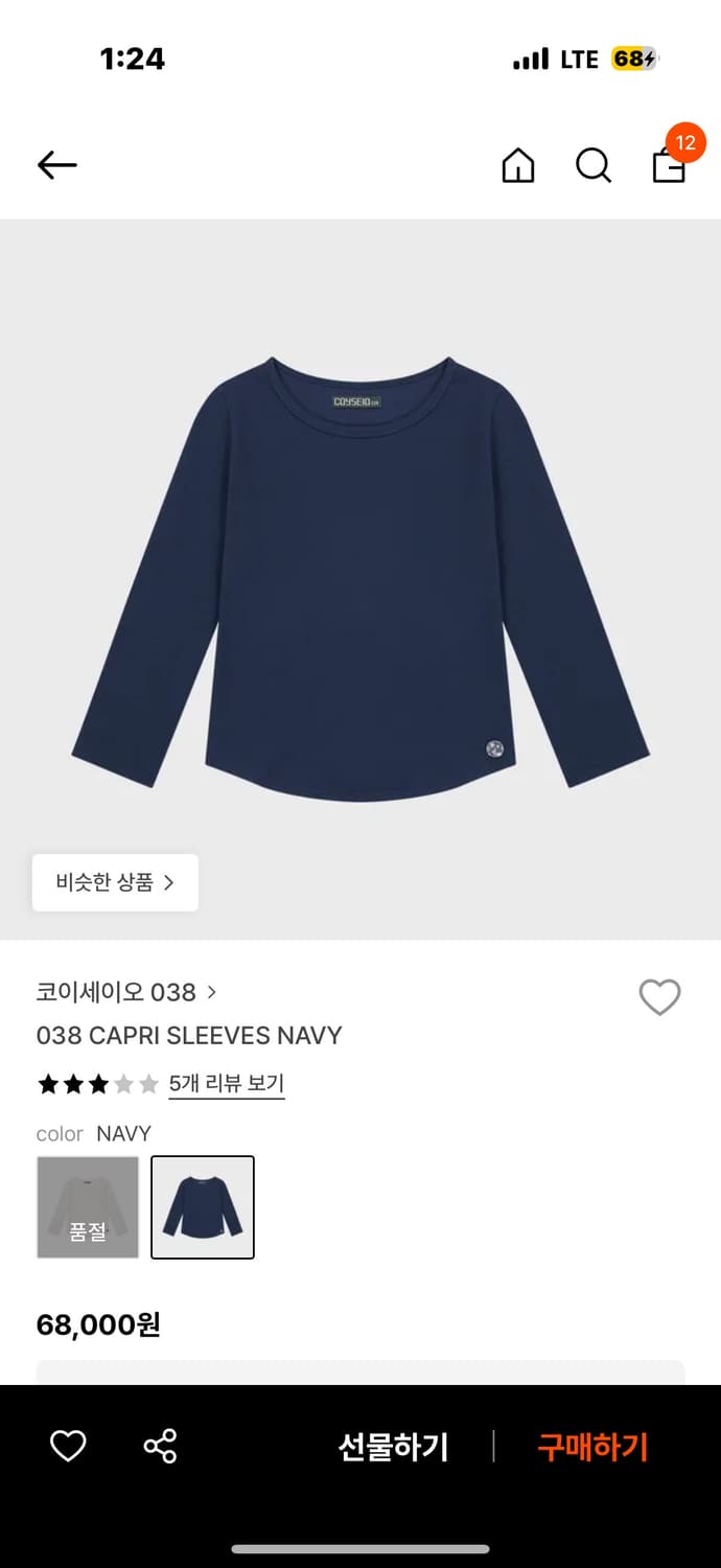 코이세이오 038 카프리 롱슬리브 상품이미지1