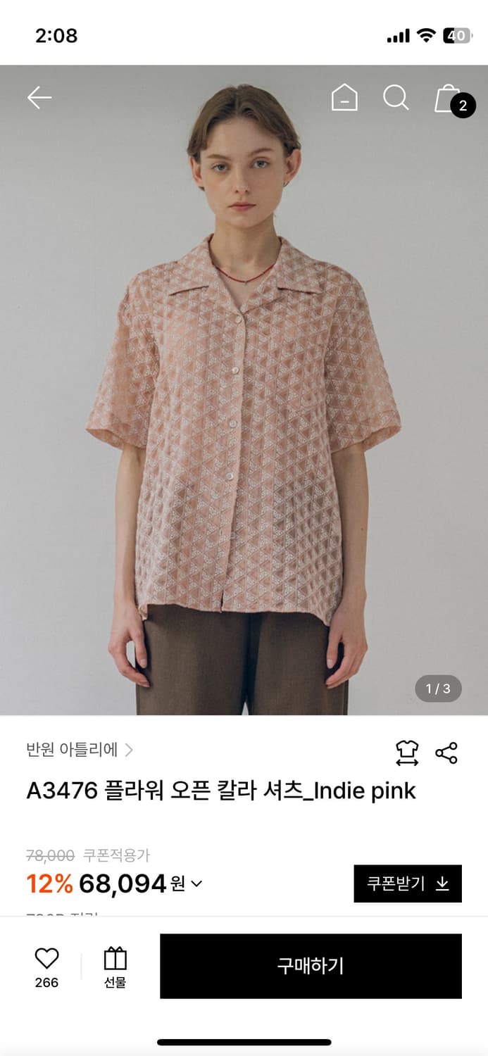 반원아틀리에 셔츠 상품이미지1