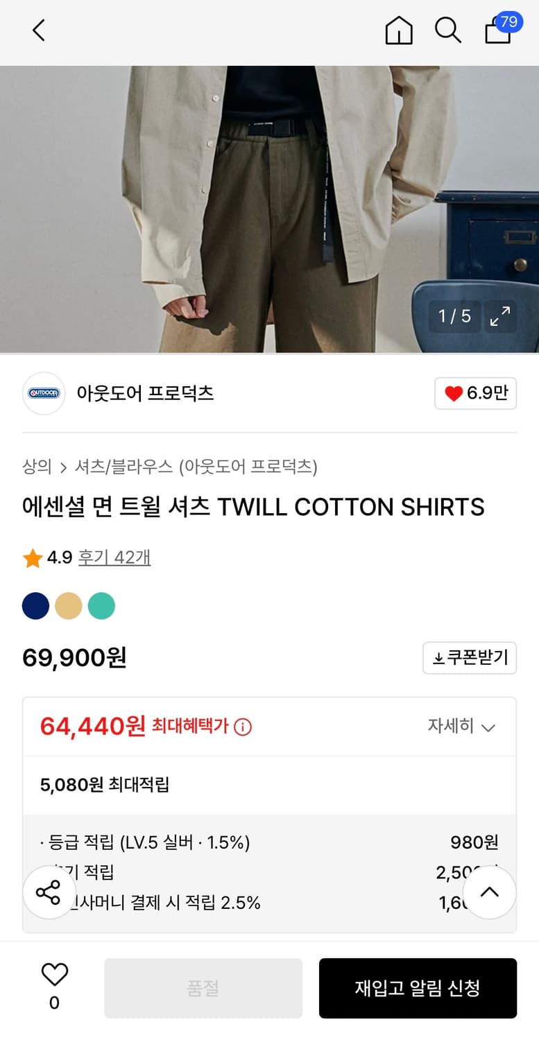 아웃도어 프로덕츠 네이비 셔츠 상품이미지4