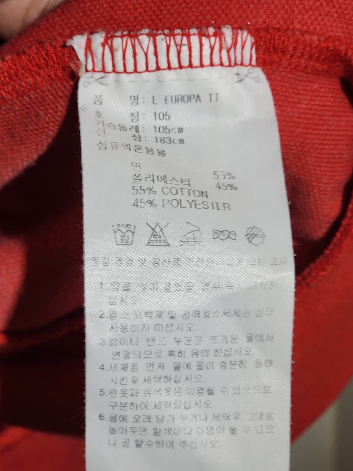 (105) 아디다스 유로파 져지 빨흰 츄리닝 트랙자켓  상품이미지5