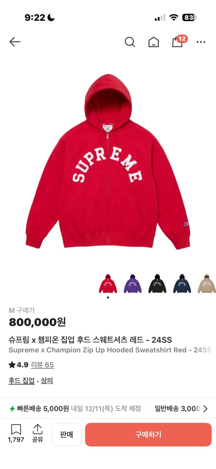 슈프림 후드집업 상품이미지1