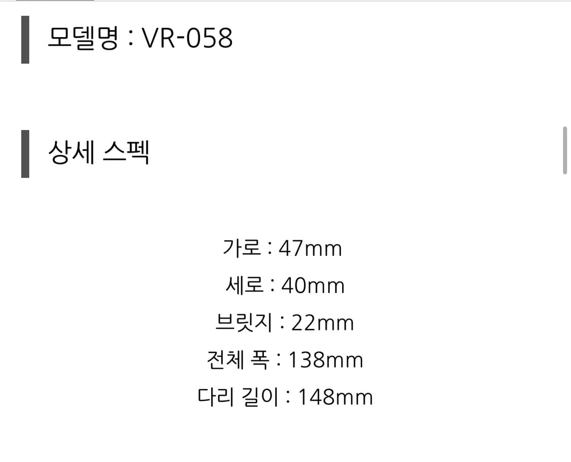 빅터엔롤프 VR-058 블랙 안경& 선글라스 새상품 상품이미지6