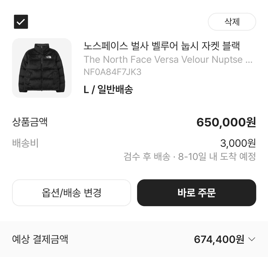 눕시 벨루어 블랙 패딩 L 상품이미지10