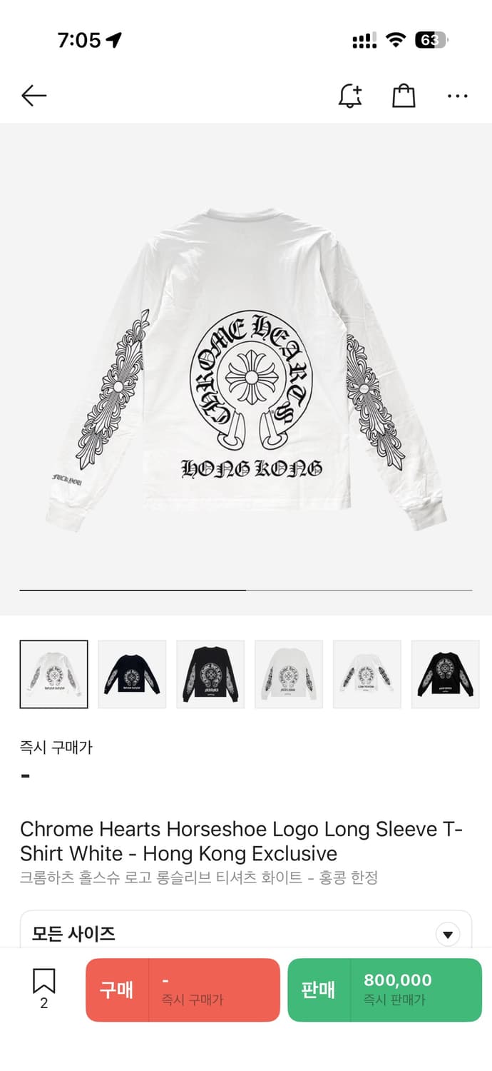 크롬하츠 홀스슈 로고 롱슬리브 티셔츠 화이트 홍콩 상품이미지1