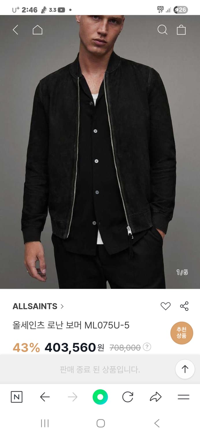 올세인츠 로난 봄버 가죽자켓 S 상품이미지1