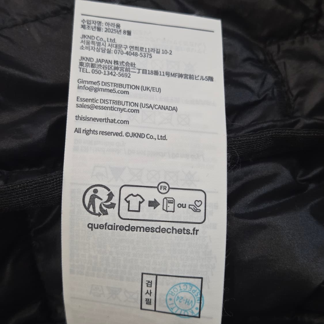 25년8월산 디스이즈네버댓 GD Light Down 패딩 블랙 M 상품이미지7