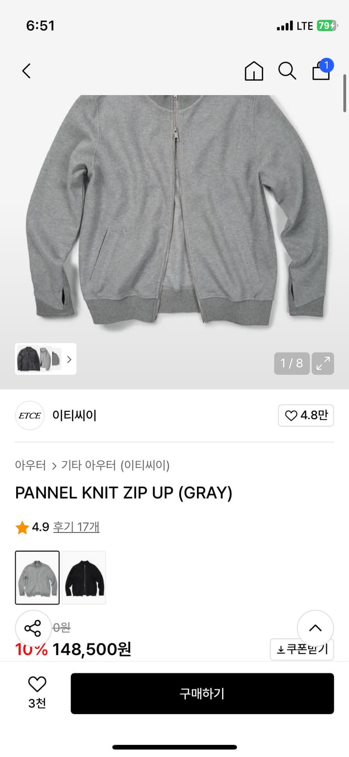 (L) 이티씨이 PANNEL KNIT ZIP UP (GRAY) 집업니트 상품이미지5