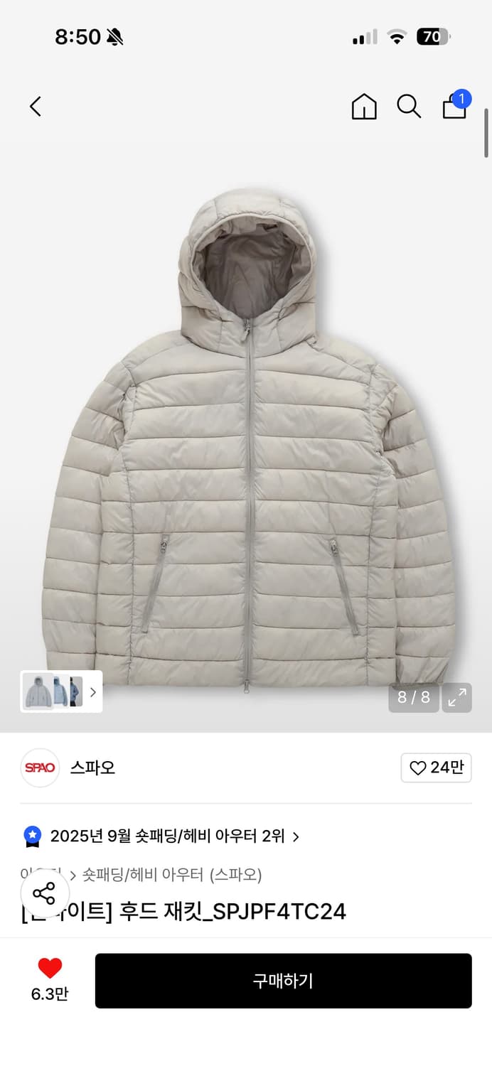 스파오 씬라이트 경량패딩 라이트그레이 m->s 교환 상품이미지1