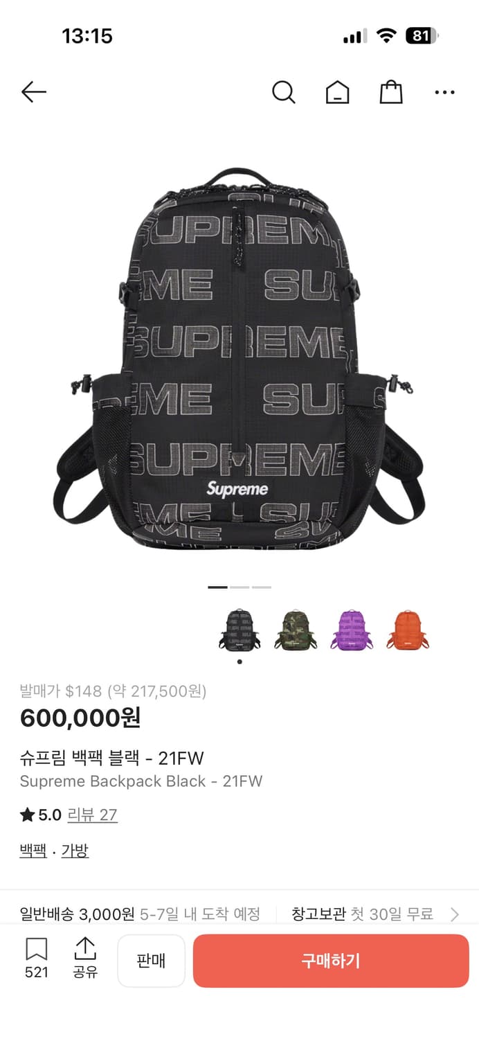 슈프림 백팩 21FW 상품이미지3