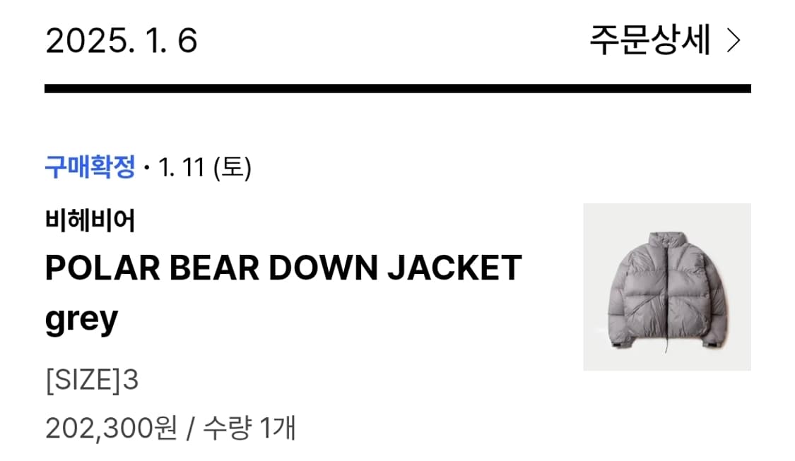 [비헤비어] 폴라베어패딩 다운 자켓 그레이 3사이즈 상품이미지3