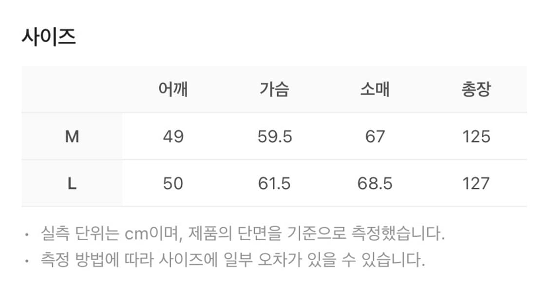 (m) STU classic coduroy coat black 상품이미지7