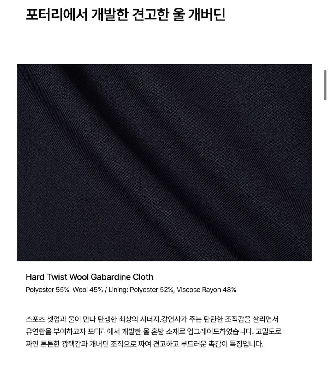 포터리 울 스포츠 자켓 블랙 5사이즈 최상품 상품이미지6