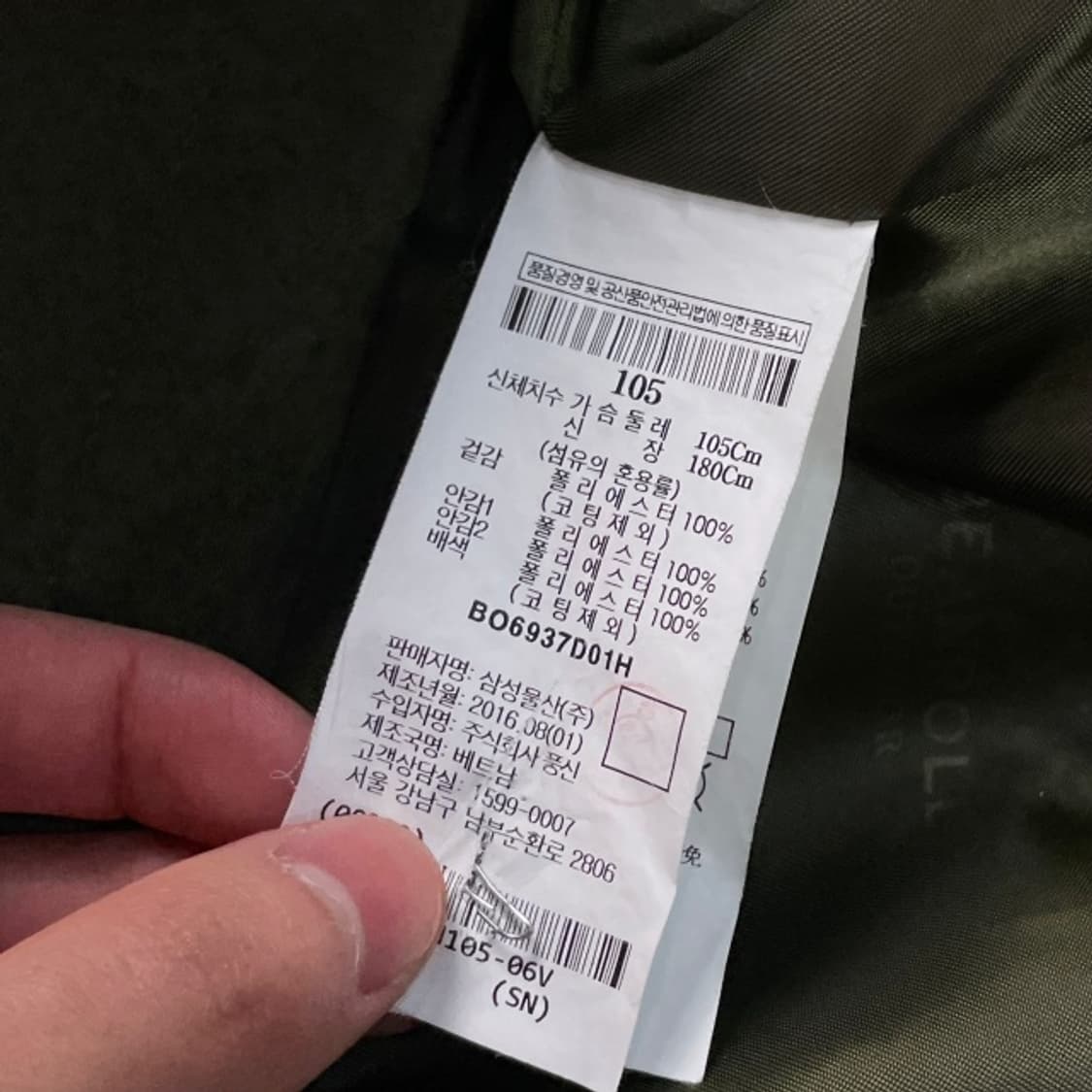 105 빈폴 아웃도어 고어텍스 바람막이 상품이미지4