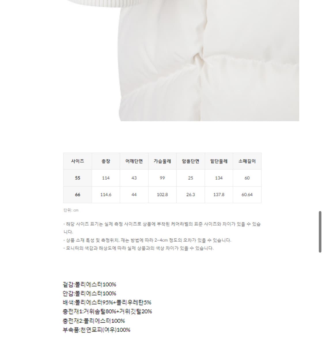 듀엘 폭스퍼롱패딩 L244PSG049 상품이미지8