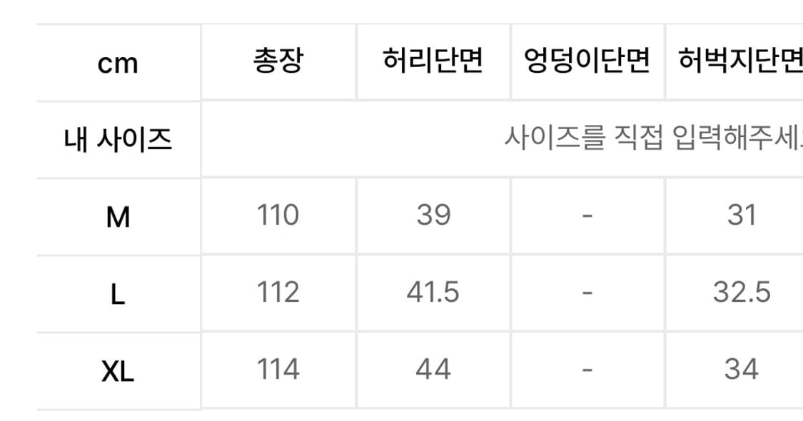 낫포너드 셔링 플레어 핏 코튼 팬츠 블랙XL 상품이미지4