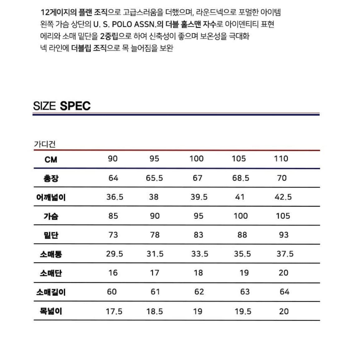 66 택O새상품)US POLO 폴로 정품 코튼 앙상블 니트 가디건 95 상품이미지6