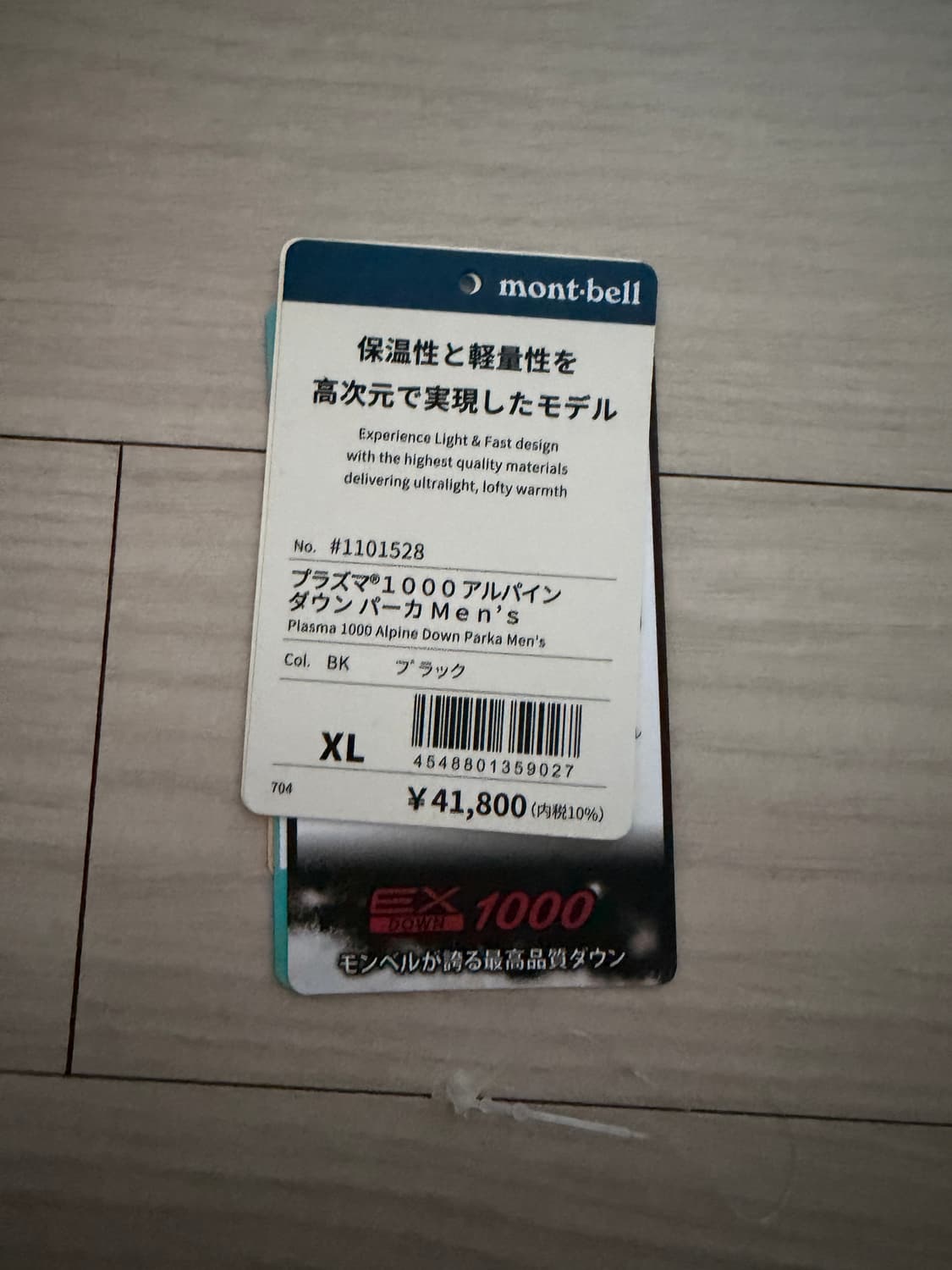 몽벨 플라즈마 1000 알파인 다운 파카 (XL) 상품이미지4