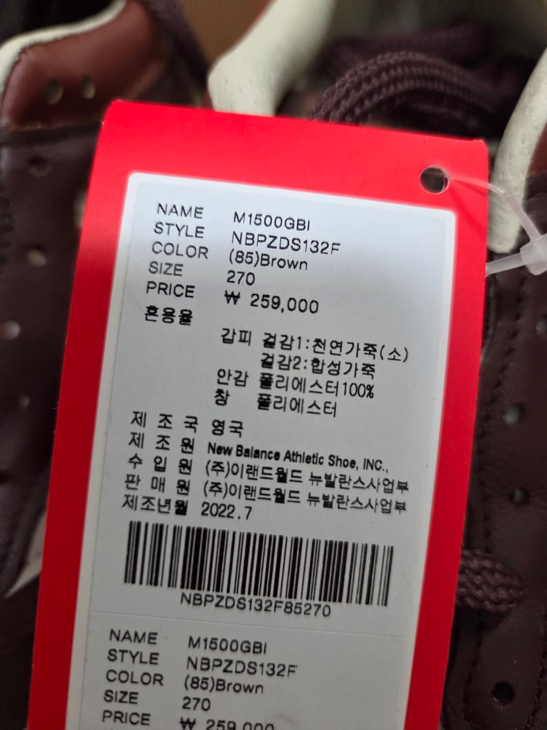 뉴발란스 UK 1500 M1500GBI 270사이즈 새상품 상품이미지3