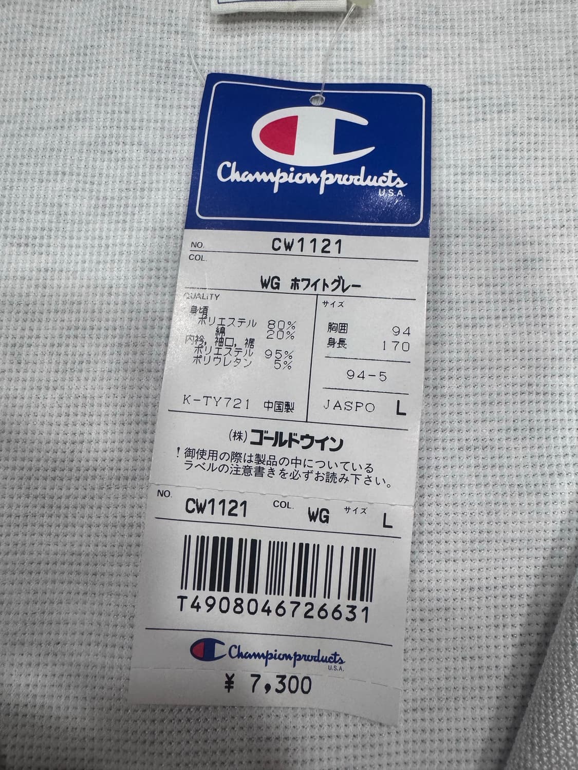 90s 챔피온 트랙탑 져지 (데드스탁) 상품이미지3