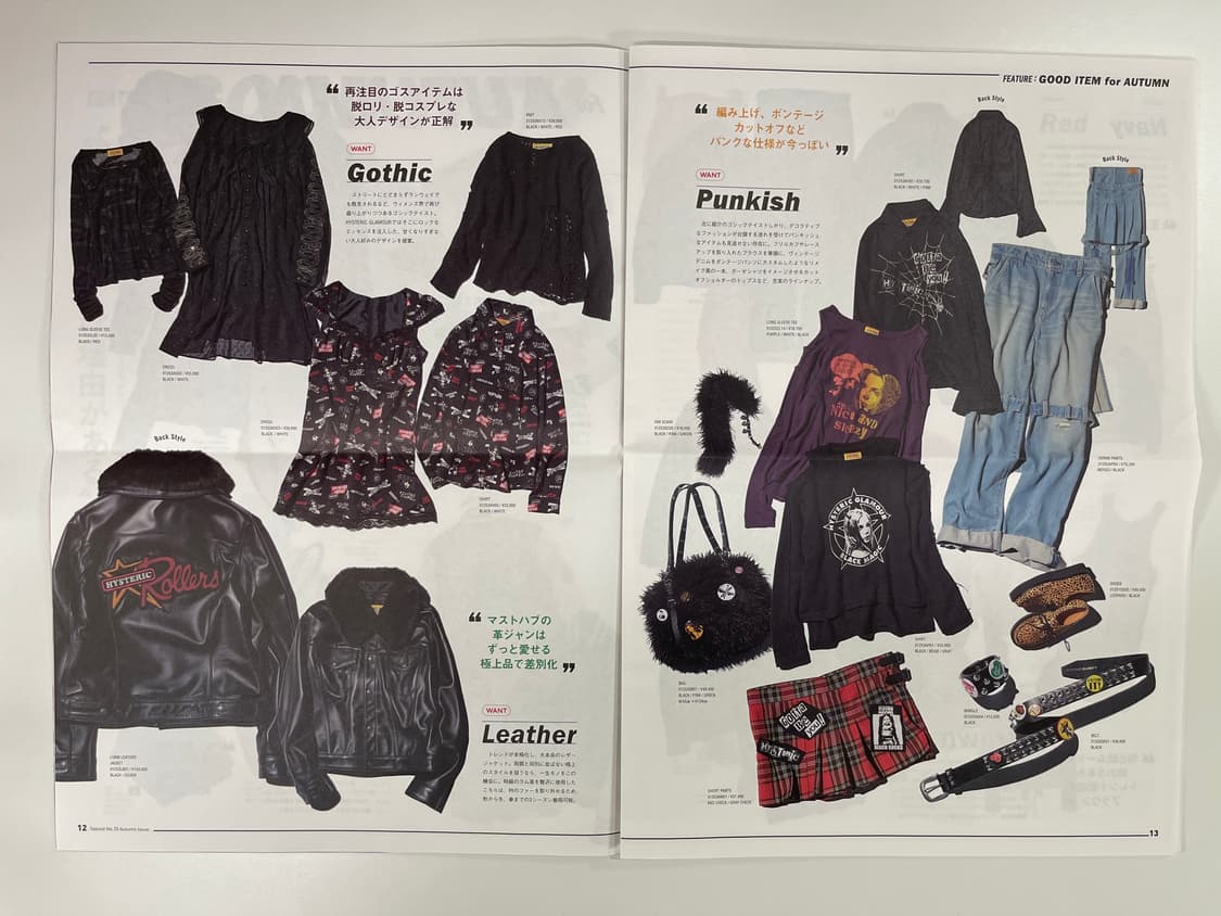 히스테릭글래머 시즌 매거진 브로셔 A 세트 HYSTERIC GLAMOUR 상품이미지9