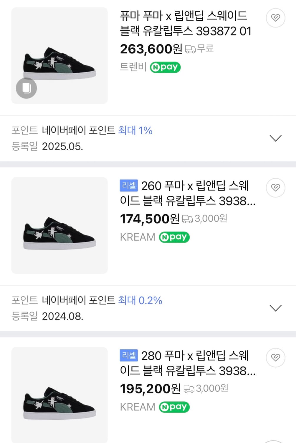 푸마 X 립앤딥 스웨이드 블랙 유칼립투스 상품이미지8