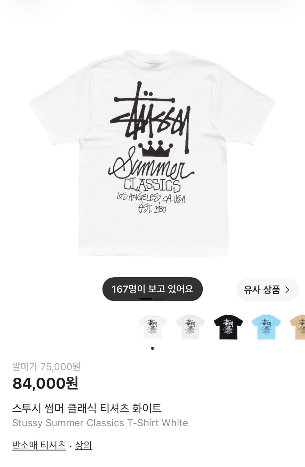 Stussy summer classics tee 상품이미지1
