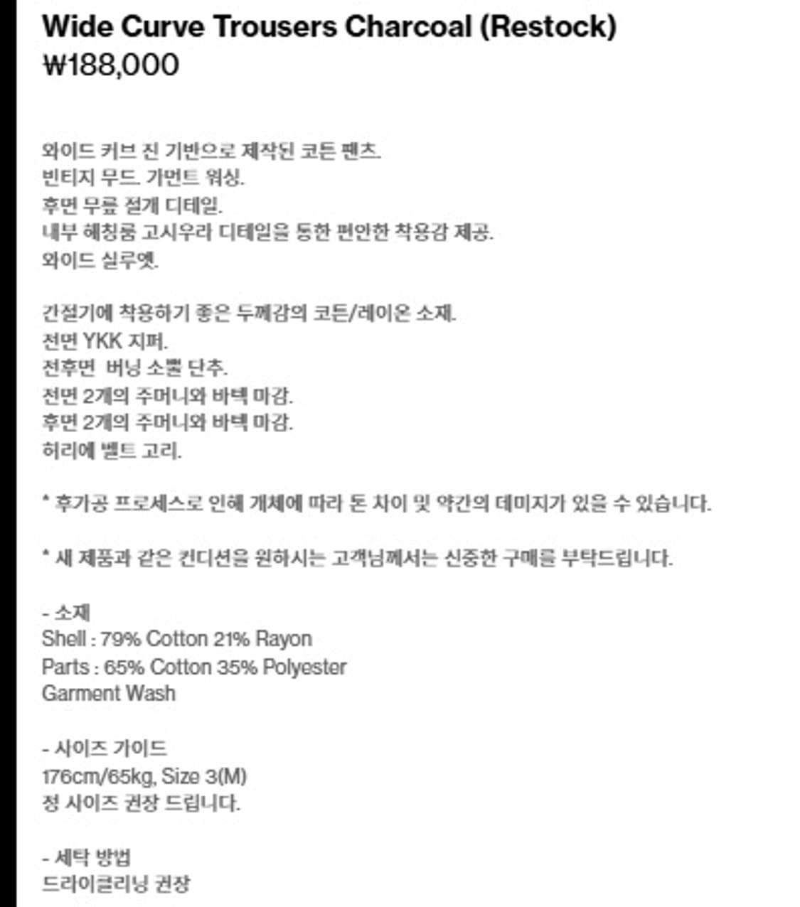 4)해칭룸 와이드커브 트라우저 차콜 상품이미지3