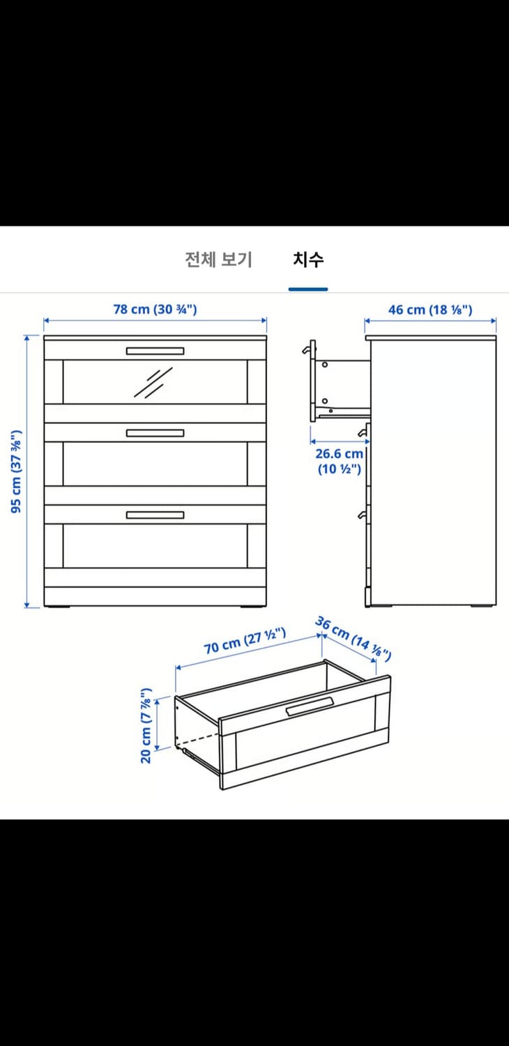 이케아 IKEA 브림네스 3단 목재 서랍장(레드) 상품이미지4