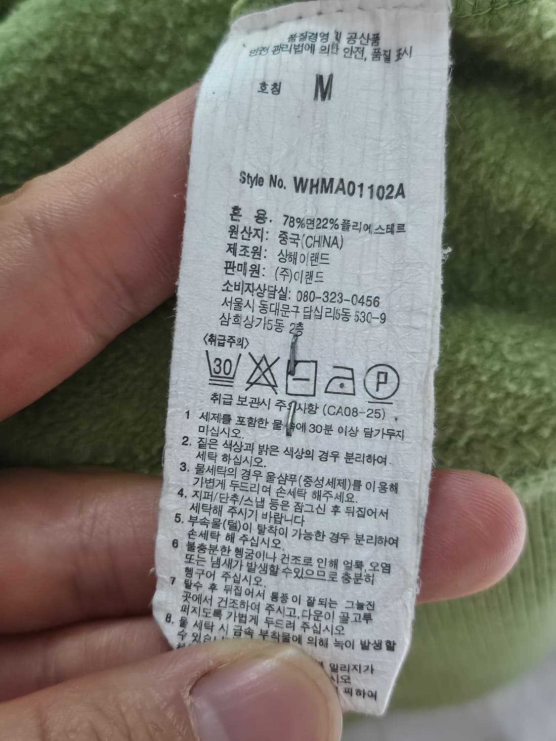 후아유 y2k 핀터깔 자수 후드집업 그린 M 상품이미지5