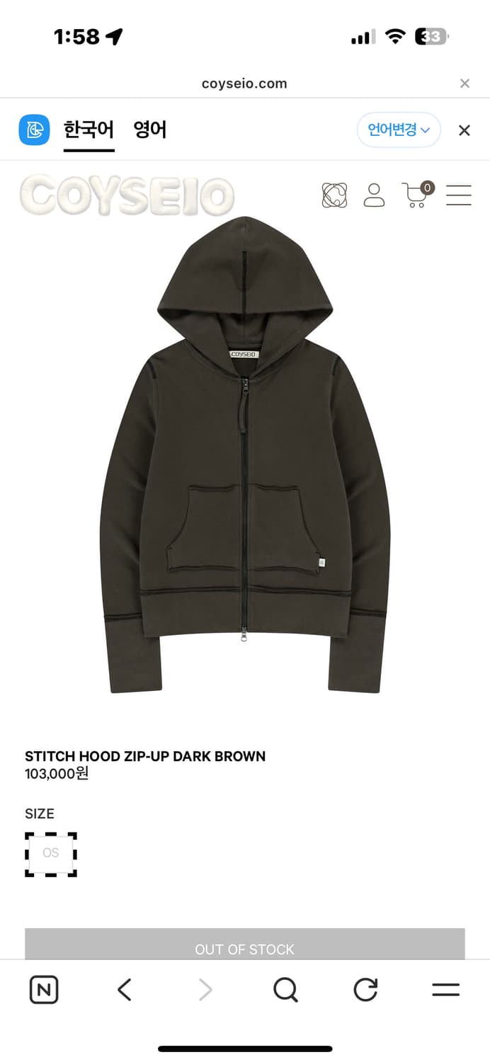 코이세이오 스티치 후드 집업 다크브라운 상품이미지1