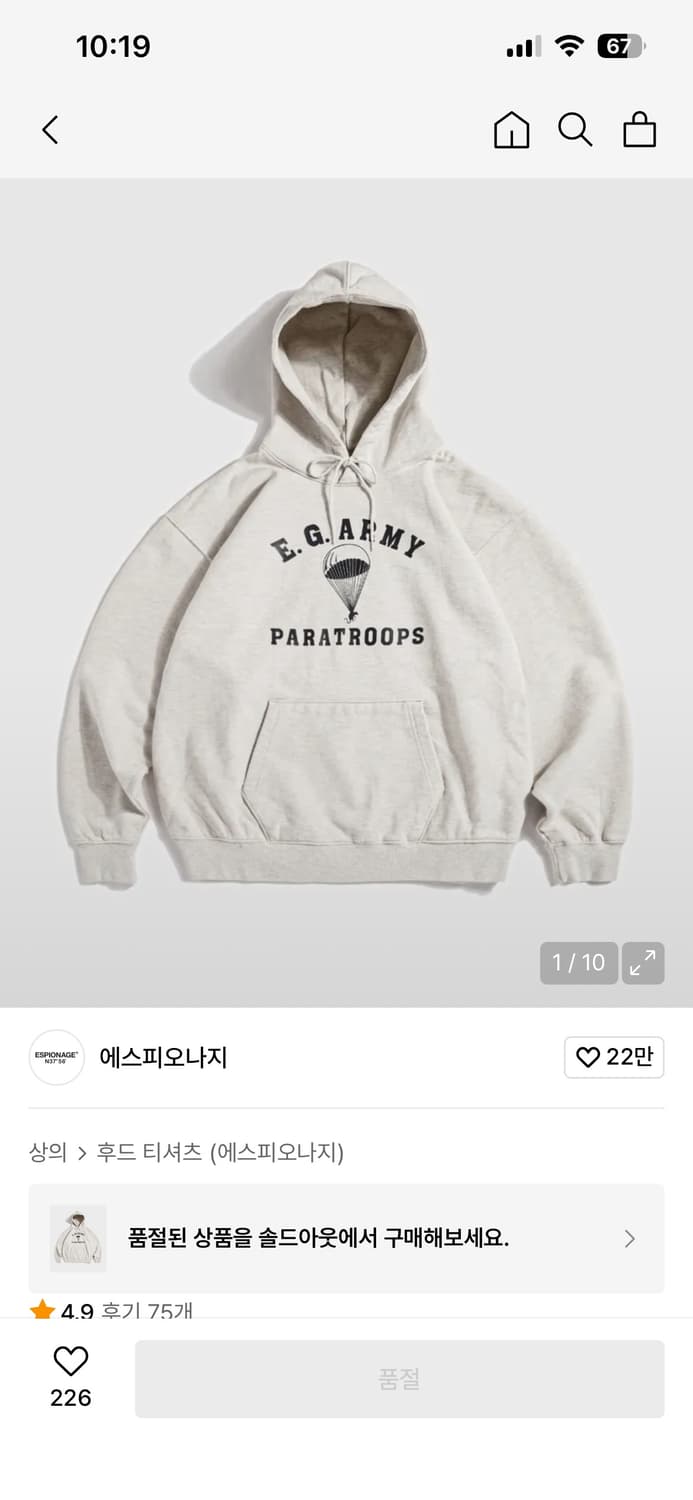 EG Paratroops Heavy Weight Hoodie Oatmea 상품이미지1