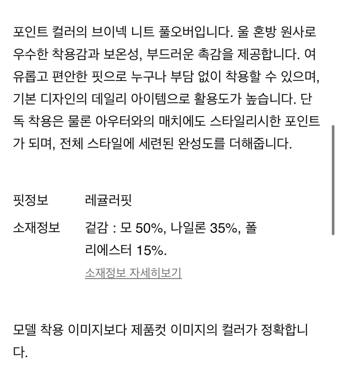 낫띵리튼 puno 브이넥니트 새상품 상품이미지5