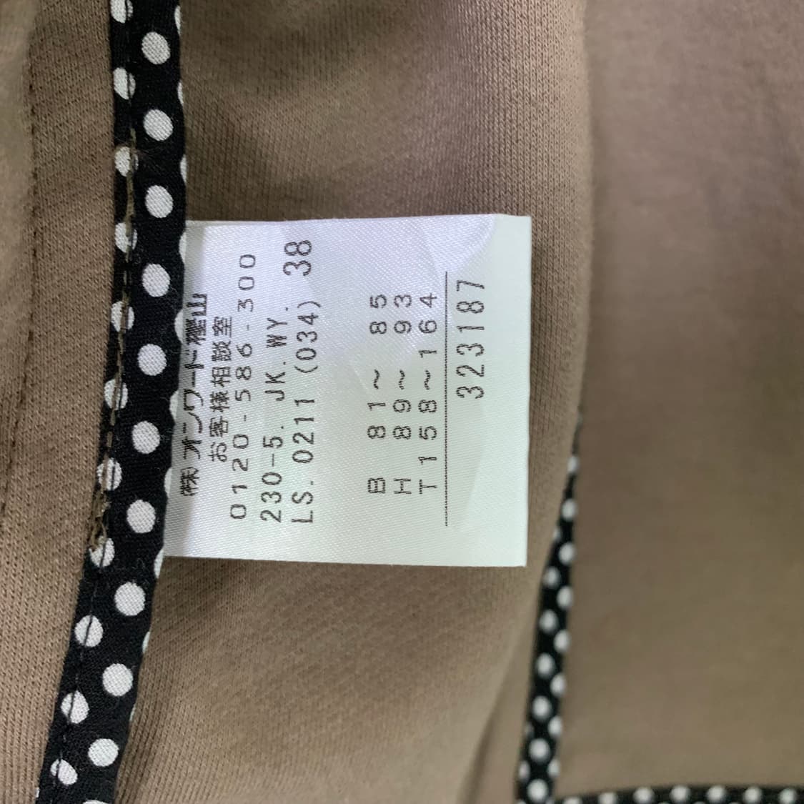 소니아리키엘 빈티지 러플 슬림 긱시크 숏자켓 안감 도트 38 모리걸 상품이미지7