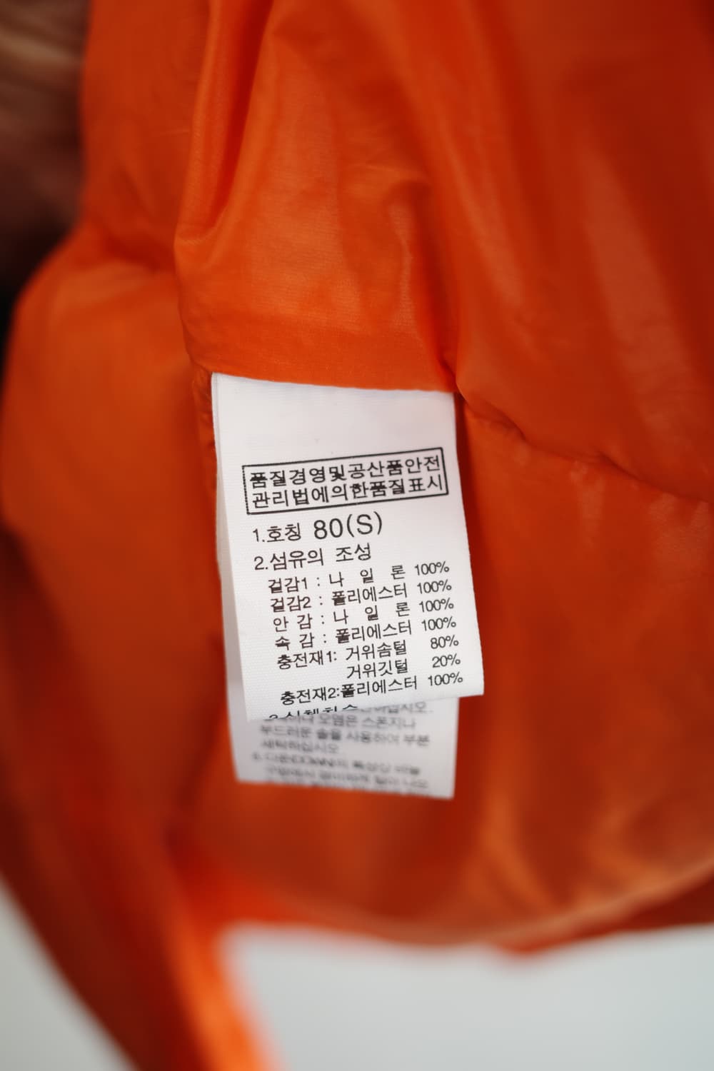 THE NORTH FACE 노스페이스 구스다운 패딩 상품이미지7