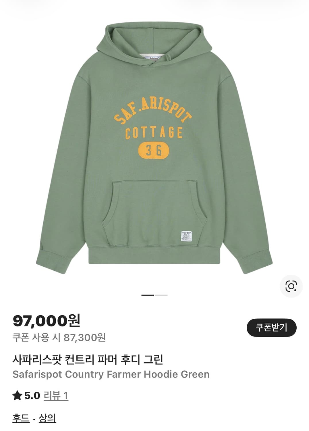 사파리스팟 컨트리 파머 후드티 상품이미지1