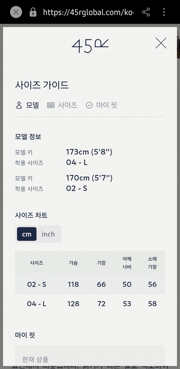 45rpm 커버올 자켓 상품이미지4