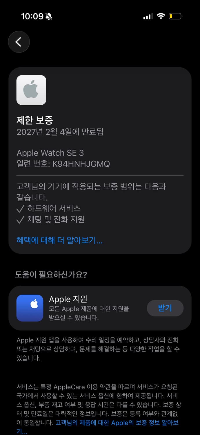 애플워치 se3 44mm 배터리 100% 셀룰러 상품이미지6